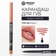 Карандаш для губ механический гелевый MAGIE ACADEMIE