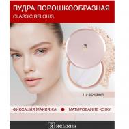 Пудра порошкообразная Classic Relouis