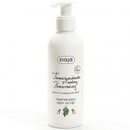 Восстанавливающий крем для рук 200 ziaja