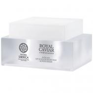 Крем для лица пептидный Инъекция молодости ROYAL CAVIAR SPF20 anti-age 50 Natura Siberica