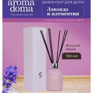 Диффузор для дома с палочками 150 Aroma Doma