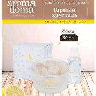 Диффузор для дома 30 Aroma Doma