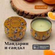 Свеча ароматическая для дома 320 Aroma Doma