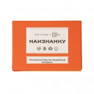 Для классной компании:  острые вопросы, горячие темы Spirit of Insight