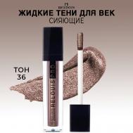 Тени для век жидкие сияющие PRO Sparkle Liquid Eyeshadow Relouis