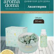 Диффузор для дома 30 Aroma Doma