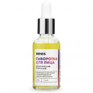 Сыворотка с ниацинамидом и ретинолом 30 Shine Is