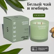 Свеча ароматическая для дома 1100 Aroma Doma