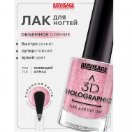 Лак для ногтей 3D HOLOGRAPHIC Luxvisage