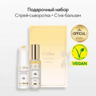 Подарочный набор: спрей-сыворотка + стик-бальзам d'Alba