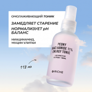 Омолаживающий антивозрастной тоник для лица с ниацинамидом и пептидами 118 RICHE