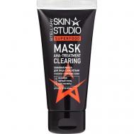 Глиняная  маска для лица с кислотами Superfood Aha-Treatment Clearing Mask 50 Stellary Skin Studio