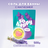 Морская соль для ванны + бомбочка для ванны "SOHappy" Лавандовые мечты 500 Laboratory Katrin