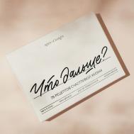 Для себя любимого: предназначение, деньги, будущее Spirit of Insight