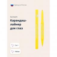 Карандаш-лайнер для глаз EXTREME COLOR 2 в 1 ISCREAM
