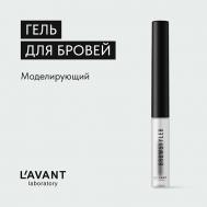 Моделирующий гель для бровей L'AVANT laboratory