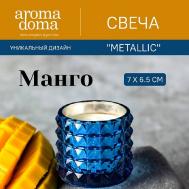 Свеча ароматическая для дома 1000 Aroma Doma