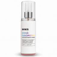 Мультифункциональная спрей-сыворотка с экстрактом белого трюфеля 125 Shine Is