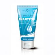 Гель для умывания Гиалурон 150 НЕВСКАЯ КОСМЕТИКА