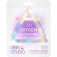 Пузырьковая маска Кислородное очищение Oxygen Cleansing Bubble Mask 1 Stellary Skin Studio