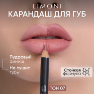 Карандаш для губ "Velvet Matte Lipliner" Limoni