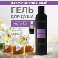 Гель для душа парфюмированный Psychotrope 300 Eden