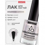 Лак для ногтей 3D HOLOGRAPHIC Luxvisage