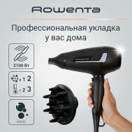 Профессиональный фен для волос Pro Expert CV8820F0 Rowenta
