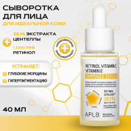 Укрепляющая сыворотка с ретинолом и витаминами Retinol Vitamin C Vitamin E Ampoule Serum 40 APLB