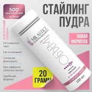 Стайлинг-пудра для объема волос, сильная фиксация 100 MILASTICE