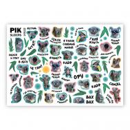 Слайдеры для ногтей P-112 Коалы мемы Пик