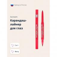 Карандаш-лайнер для глаз EXTREME COLOR 2 в 1 ISCREAM
