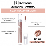 Жидкие румяна Y.O.U. Really Delight Relouis