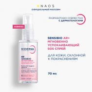 Sensibio AR+ Мгновенно успокаивающий SOS спрей против покраснений 70 Bioderma