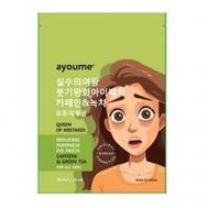 АЮМ QOM Патчи для кожи вокруг глаз тканевые против отеков AYOUME