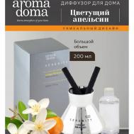Диффузор для дома с палочками 200 Aroma Doma