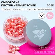 SERUM ROSE. Корейская сыворотка в капсулах для лица "Восстановление и защита" 30 miShipy