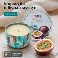 Свеча ароматическая для дома 320 Aroma Doma