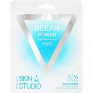 Увлажняющая маска Сила океана Ocean Power Hydrating Mask 1 Stellary Skin Studio