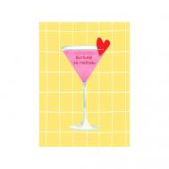 Открытка “Выпьем за любовь” Spirit of Insight