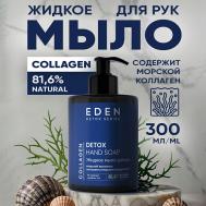 Жидкое мыло для рук Detox Collagen 300 Eden