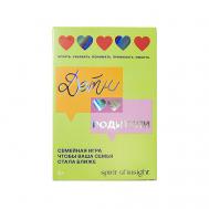 Нескучным родителям и детям:  50 важных вопросов Spirit of Insight