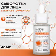 Сыворотка с бакучиолом и прополисом для лифтинг-эффекта Bakuchiol Propolis Ampoule Serum 40 APLB