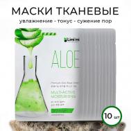 Тканевая маска освежающая с алоэ набор LIMI'MI