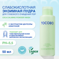 Пудра энзимная Cica Calming Powder 50 TOCOBO