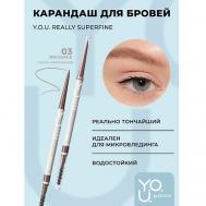 Y.O.U. Карандаш для бровей Really Superfine Relouis