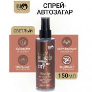 Спрей-автозагар светлый Secret Life 150 Bioworld