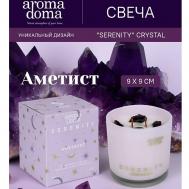 Свеча ароматическая для дома 1300 Aroma Doma