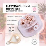 Крем-сыворотка в капсулах c жемчужной пудрой и пчелиным воском 50 miShipy