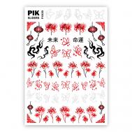 Слайдеры для ногтей P-120 Бабочки Фольга Пик